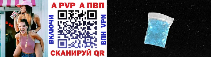APVP Соль  Купить закладки  Дальнегорск 