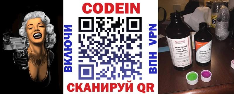 Купить закладки  Дальнегорск  Кодеиновый сироп Lean напиток Lean (лин) 