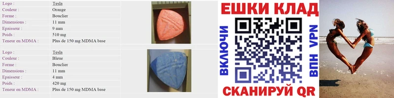 ЭКСТАЗИ 280мг  Купить где  Дальнегорск 