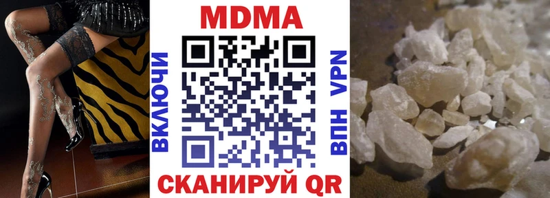 Купить закладки  Дальнегорск  МДМА молли 