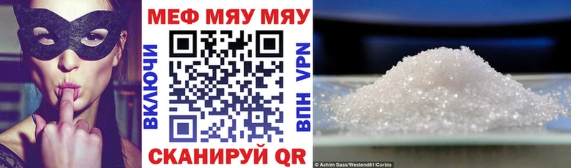 Купить  Дальнегорск  Мефедрон мяу мяу 