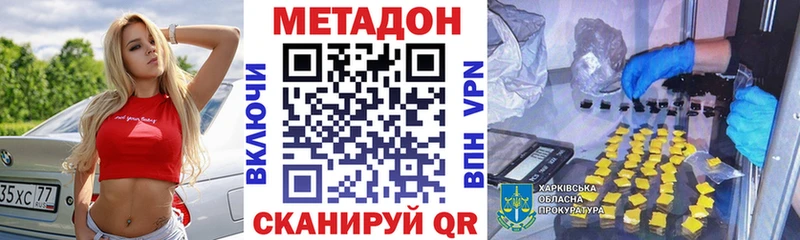Купить где  Дальнегорск  Метадон кристалл 