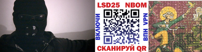 Купить  Дальнегорск  Марки N-bome 1,8мг 